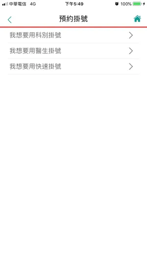 輔大醫院 screenshot 3