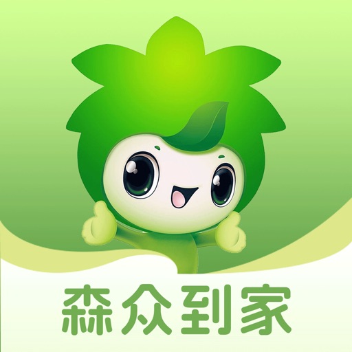 森众到家-省钱优惠购物