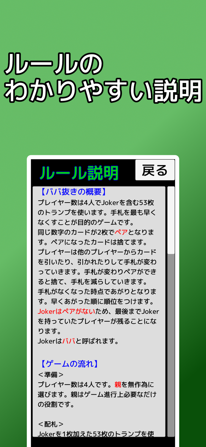 playing cards Old Maid