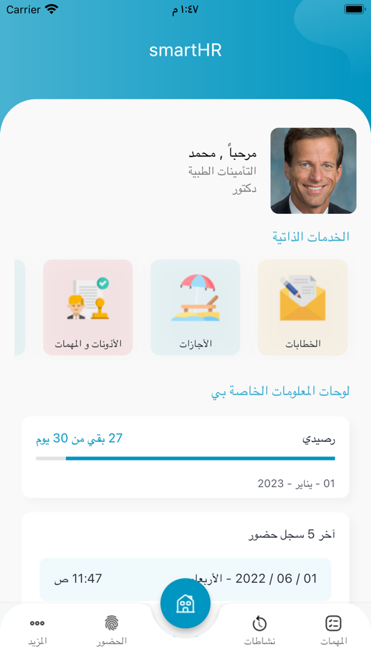#3. SmartHR - HCM (iOS) بواسطة: Khaled Ali