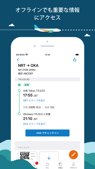 TripIt: Travel Plannerのおすすめ画像3