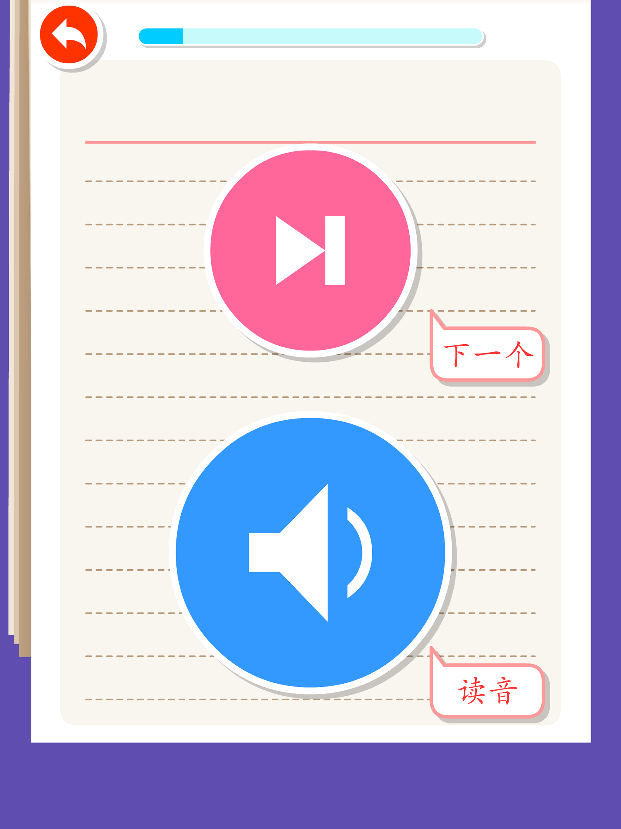Listen write Chinese:4th Grade screenshot 8