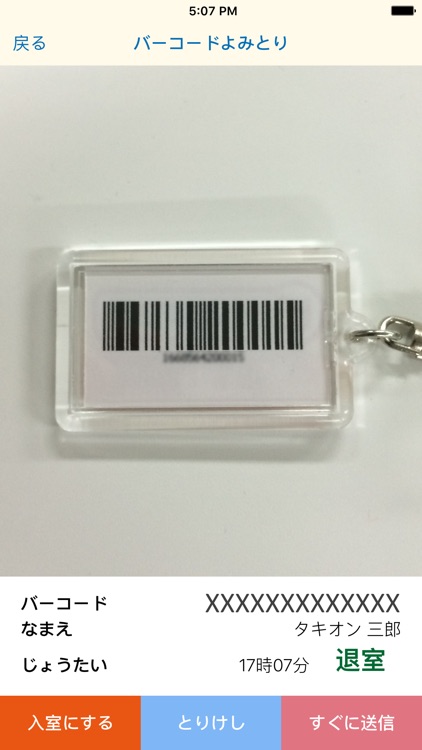 ピピッとメール for iPhone