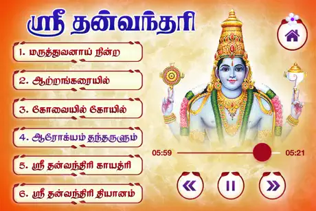 Sri Dhanvatri Slokam and Songs