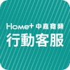 中嘉寬頻客服