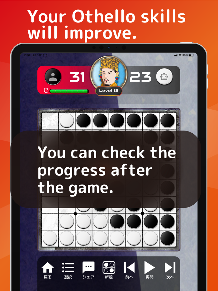 Quick Othello-A MINUTE TO PLAY