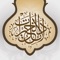 Dalail al-Khairat is a famous collection of prayers for the Islamic prophet Muhammad, which was written by the Moroccan Sufi and Islamic scholar Muhammad Sulaiman al-Jazuli ash Shadhili (died 1465)