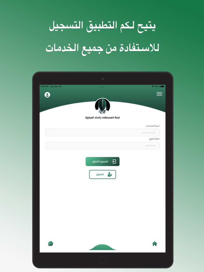 المبارزة السعودية