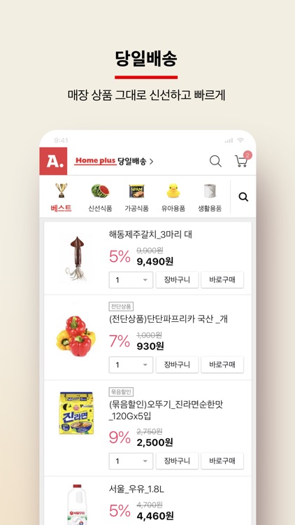 모바일 쇼핑은 옥션 screenshot-4