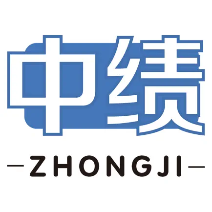 中绩网校 Cheats