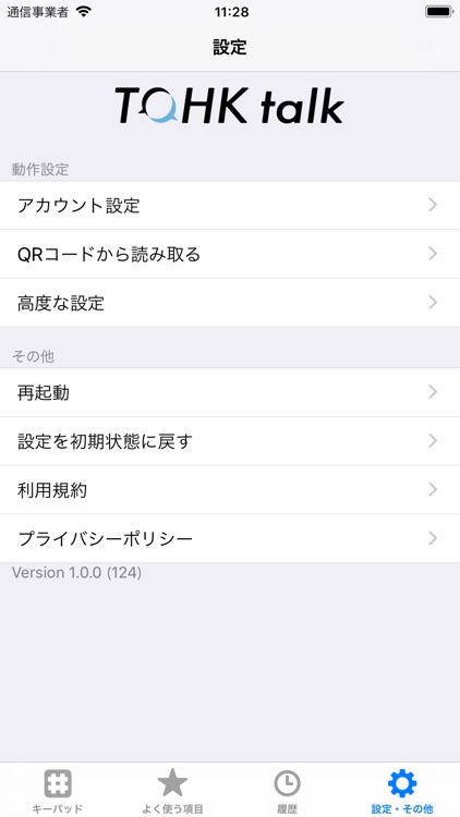 TOHKtalkアプリフォン screenshot-5