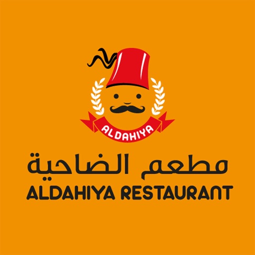 Aldahiya Restaurant icon