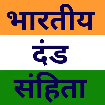 Indian Penal Code 1860 Hindi Cheats