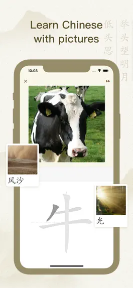 Game screenshot zzHanzi - Chinese Just Write mod apk