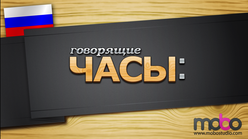 #2. Говорящие Часы и Таймер (iOS) 由: Clavo Sp. z o.o.