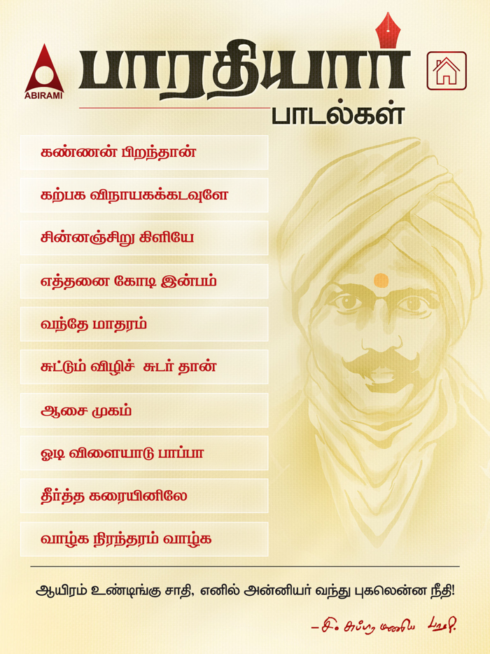 Bharathiyar Padalgal Volume 02