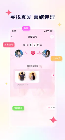 Game screenshot 剧情控-成人树洞文圈字母圈交友 hack