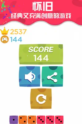 Game screenshot 砌骰子方块 apk