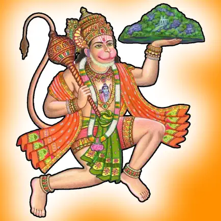 Hanuman Chalisa - Text & Audio Cheats