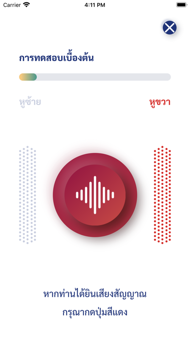 Screenshot #1 pour ตรวจการได้ยิน