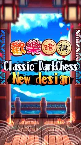 Game screenshot iTaiwan DarkChess mod apk