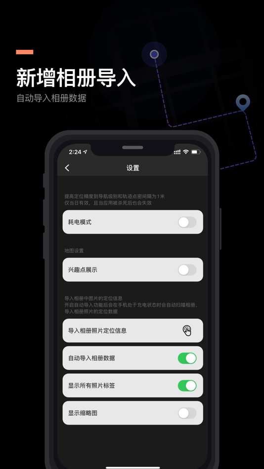 #6. 出行轨迹 (iOS) 作者: 二枫 程
