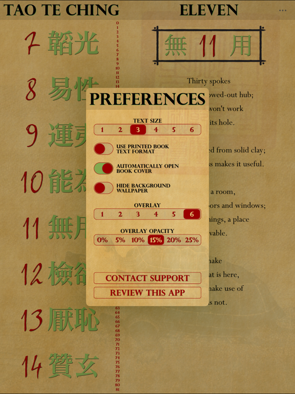 Screenshot #6 pour Tao te Ching Lite