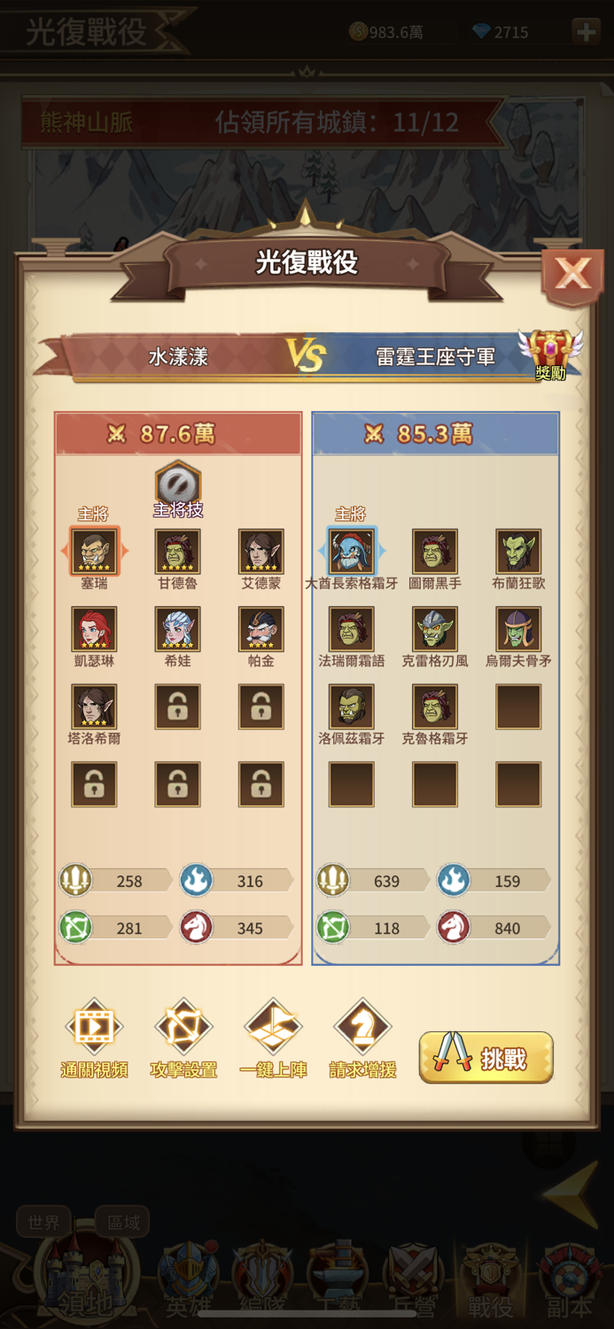 魔法領主 - 高毒性模擬策略