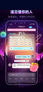 赫兹-听声音交朋友 screenshot #6 for iPhone