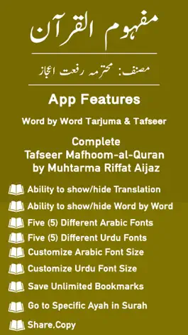 Game screenshot Mafhoom al Quran | Tafseer mod apk