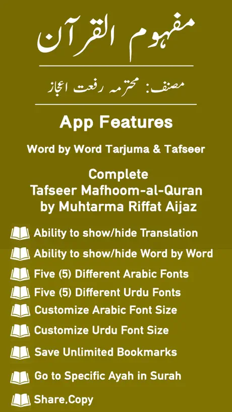 Mafhoom al Quran | Tafseer