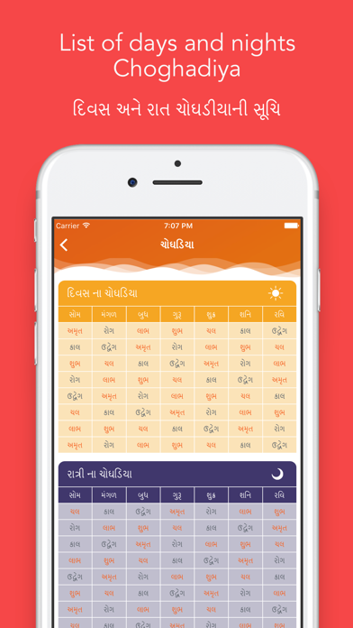 Gujarati Calendar 2024 Screenshot