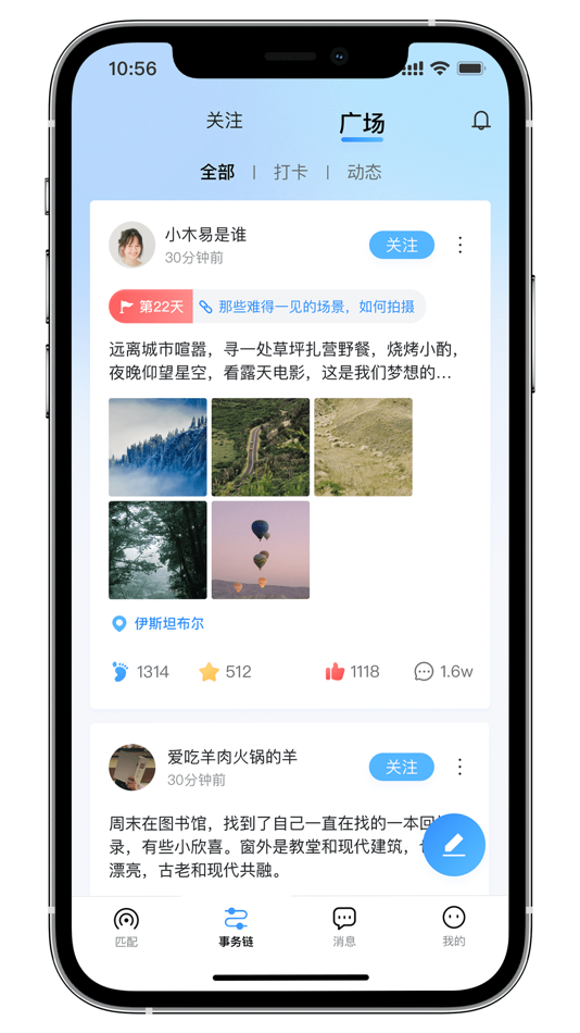 #4. 经链 (iOS) 来自: 北京京念科技有限公司