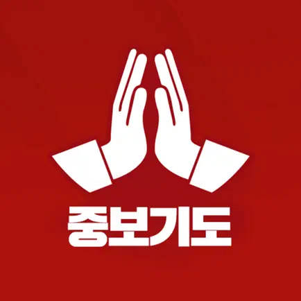 기도합니다 Cheats