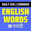 Daily Words English to Marathi