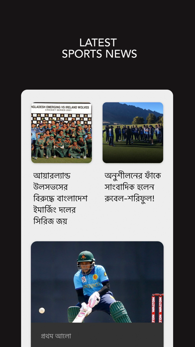 Shapla - Bangla News Reader Screenshot