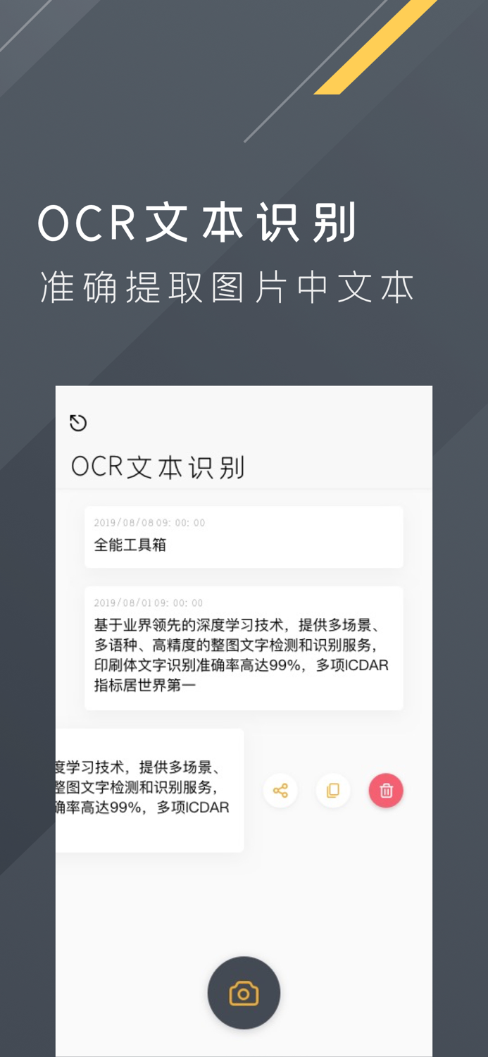 全能工具箱 - 多合一效率工具