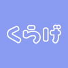 ゆるく繋がる掲示板 - くらげ - Keiyu Okamoto
