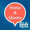 Hindi Status & Quotes Jokes icon