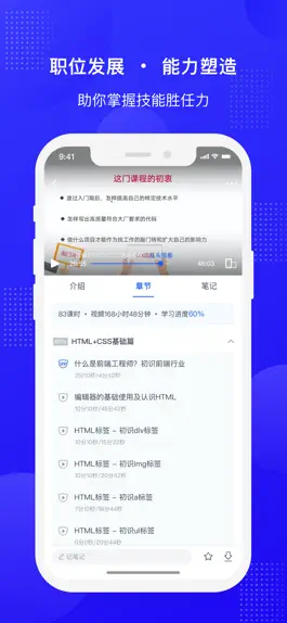 Game screenshot 51CTO学堂企业版 hack
