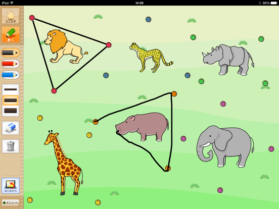 Screenshot #5 pour QB説明　２年　三角形と四角形