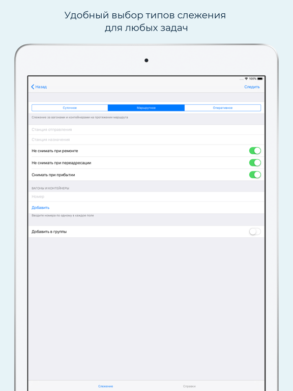 Screenshot #5 pour Rail-Scan