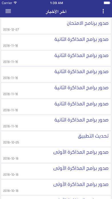 Screenshot #3 pour مدرسة دوحة المجد