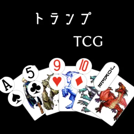 トランプTCG α Cheats