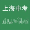 上海中考英语词汇 听说测试 AI批改英语作文