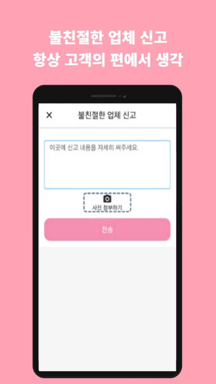 토닥이 - 최초 여성전용 마사지