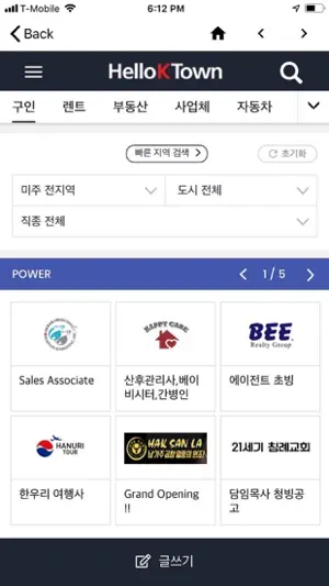 미주중앙일보 (뉴스 & 업소록) screenshot 3