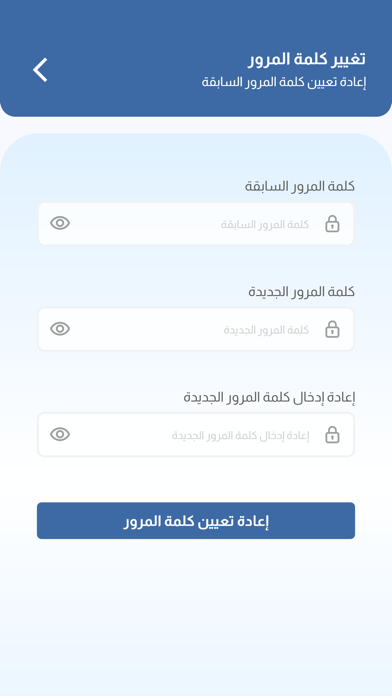 اثبات التواجد Screenshot