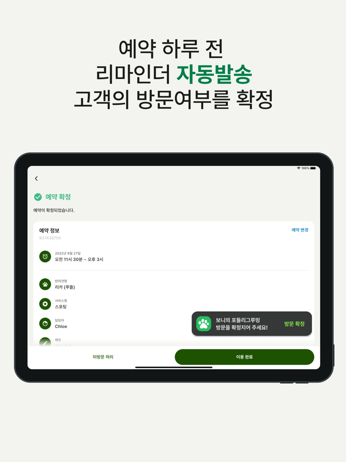 포들리 파트너스 센터