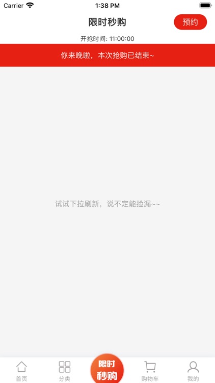 惠崮尔